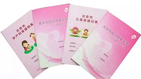 北京热门三甲医院怀孕建档攻略|北京市母子健康手册|医院|怀孕_新浪网