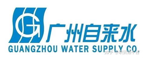 广州自来水公司（广州市政府一级国企，正式工直签） - 知乎