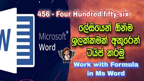 Image result for Convert Numbers to Words Zero Coding in Microsoft Word