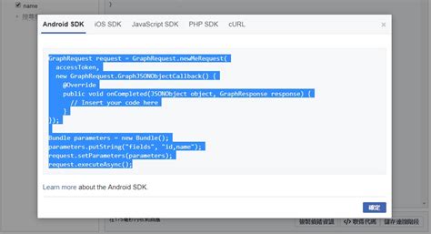 How to Get Impression Facebook Graph API 的图像结果