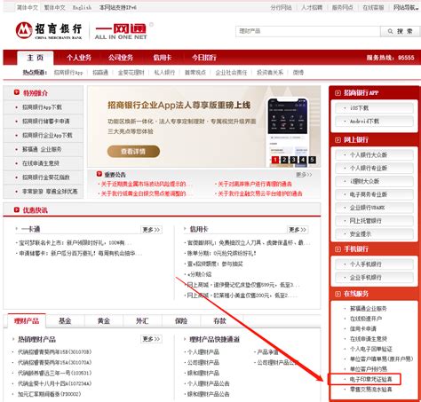 招商银行存款证明书 图片模板素材免费下载,图片编号4620095_搜图中国,soutu123.cn