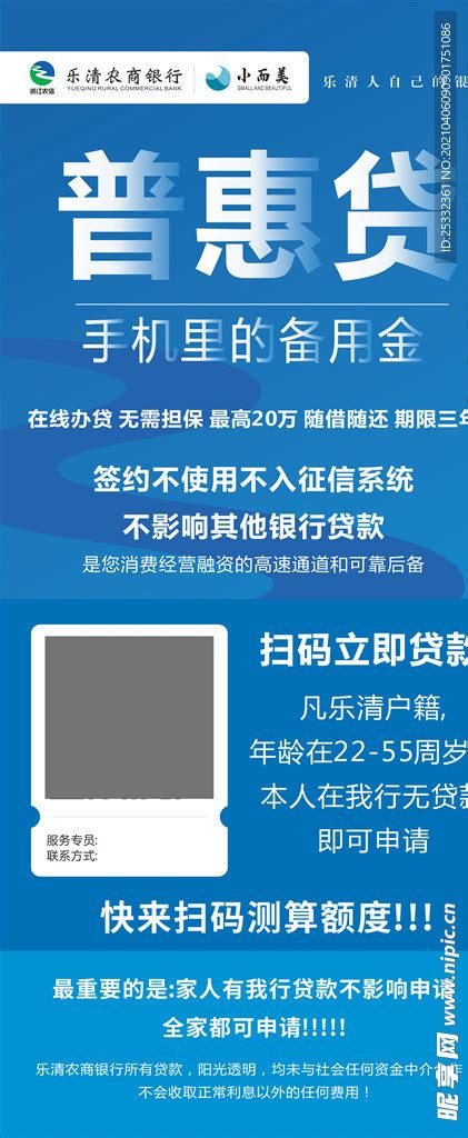 千亿农商银行消费贷大盘点_问天票据网