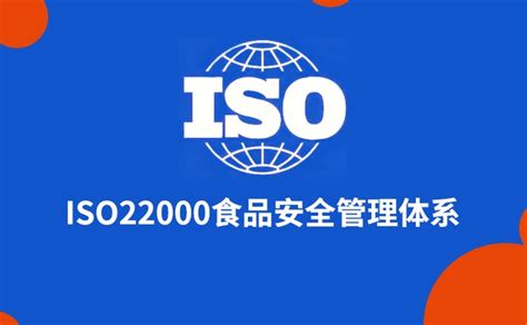 办理ISO22000食品安全管理体系认证_申请ISO22000证书-互亿无线-互亿无线