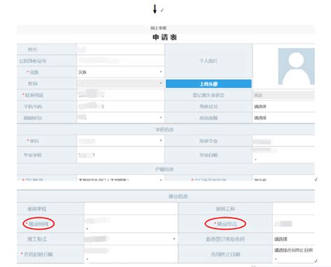 天津专升本新版报名系统网上报名、填志愿、缴费、审核等操作步骤 - 知乎