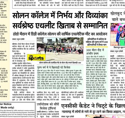 Govt. College : Solan