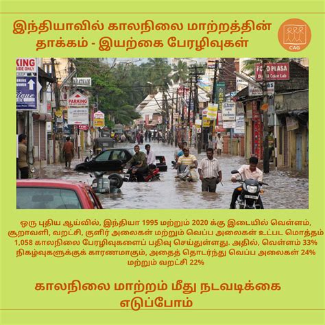 Climate Change - Natural Disasters in India | Climate Connection