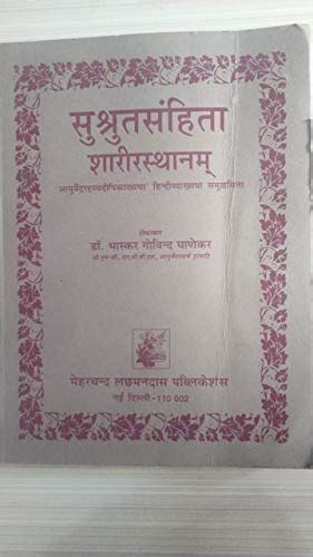 Buy Susruta-Samhita: "Sarirasthanam" , "Sutrasthanam" & "Nidanasthanam ...