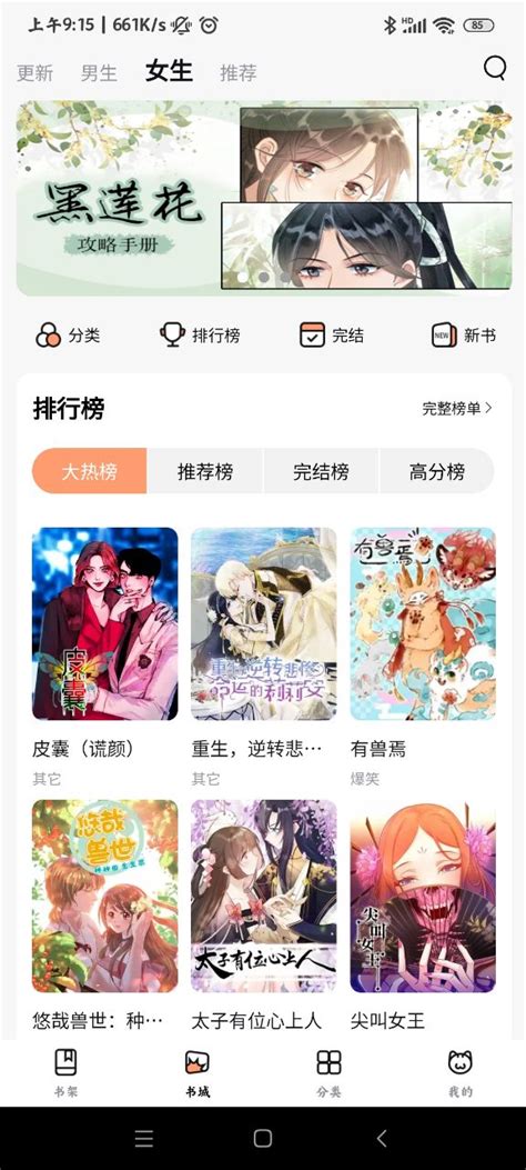 喵嗷漫画app官方下载安装-喵嗷漫画app下载最新版v1.0.5官方版下载_飞翔下载
