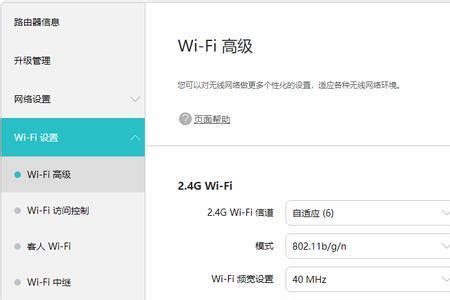 wifi怎么设置不让别人蹭网 安装好会自动打开（出现的36