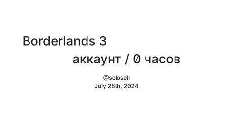 Borderlands 3 аккаунт / 0 часов — Teletype