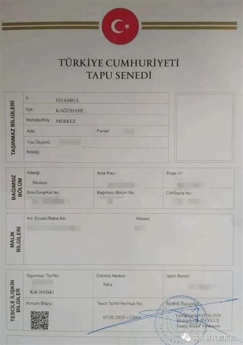 土耳其护照、身份证、居留卡长什么样？ - 知乎