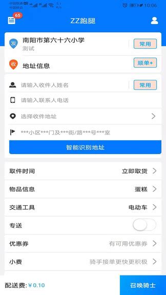 zz跑腿app下载-沈阳zz跑腿app下载v1.3.01 安卓版-绿色资源网
