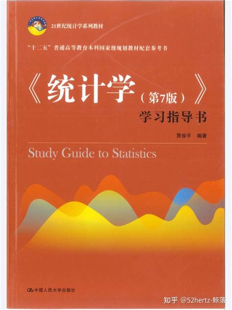 《白话统计》9787121335181.pdf-冯国双-电子工业出版社-电子书下载-简阅读书网