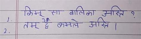 Convert in Sanskrit:-वह लड़की कौन है? यह दो कमल हैं। - Brainly.in