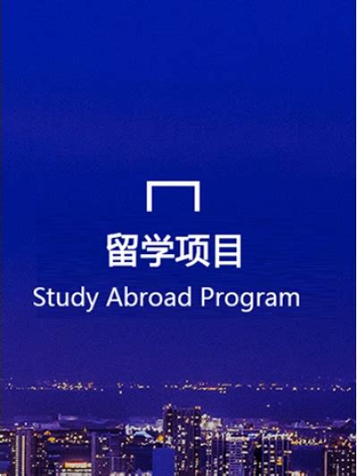 ‎App Store 上的“出国留学-留学申请咨询平台”