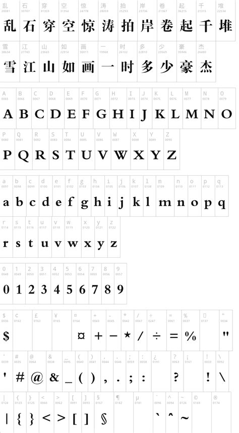 方正大标宋简体-ttf字体下载,FZDBSJW GB1 0 2796 2.00 - 搜字体网