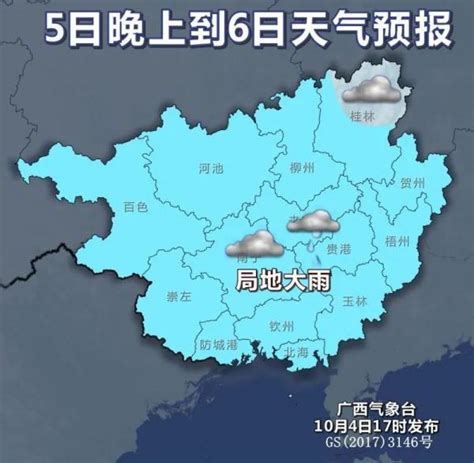 未来15天广西柳州天气（冷空气杀到广西）