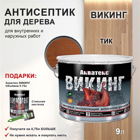 Пропитка для дерева, Лессирующий гибридный антисептик для дерева ...