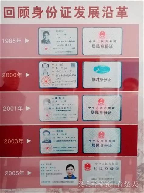 35年来武汉累计制发第二代居民身份证1312万张_湖北频道_凤凰网