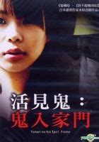 YESASIA: Tonari no Kai Eps1 Frame (DVD) (Taiwan Version) DVD - Yoshioka ...