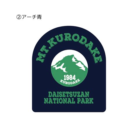 黒岳オリジナルステッカー各種 | KURODAKE ONLINE SHOP