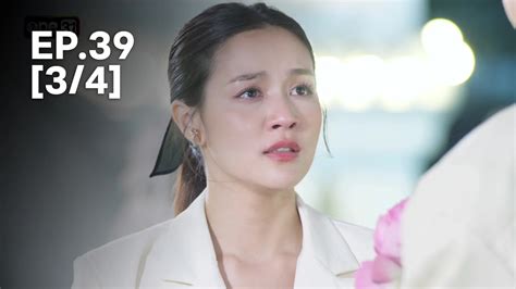 EP.39 [3/4] | ชะตาหงส์ - ดูซีรี่ส์ออนไลน์