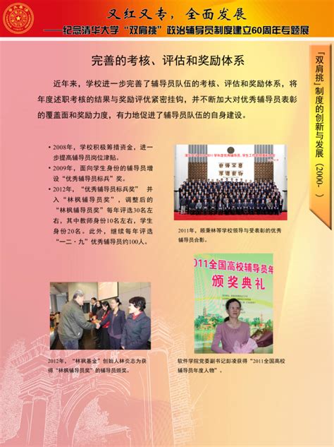 高校辅导员誓词-陇南师范高等专科学校学生处