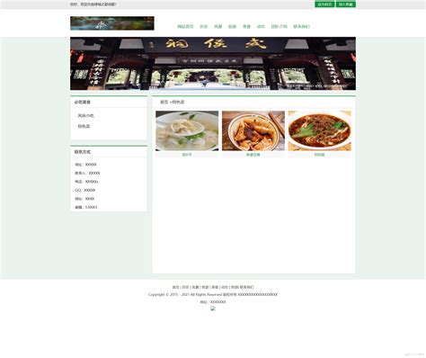 美食网页|website|other webs|kun12303_Original作品-站酷ZCOOL