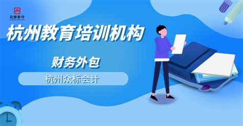 「新成立的公司建账」会计公司代理做账_东奥会计在线