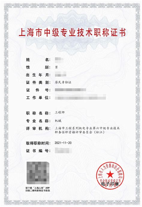 (1)上海中级职称申报 无中介 - 知乎