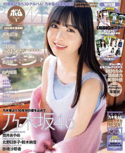 ノーブランド品 Bomb Bomb Ayame Tsutsui Hinako Suzuki Ayane India | Ubuy