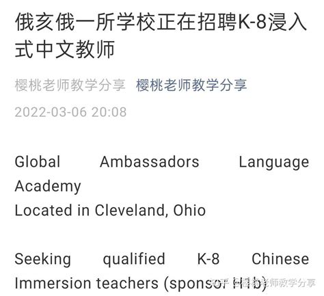 国际中文教育志愿者 | 在英国书写中文故事 - 知乎
