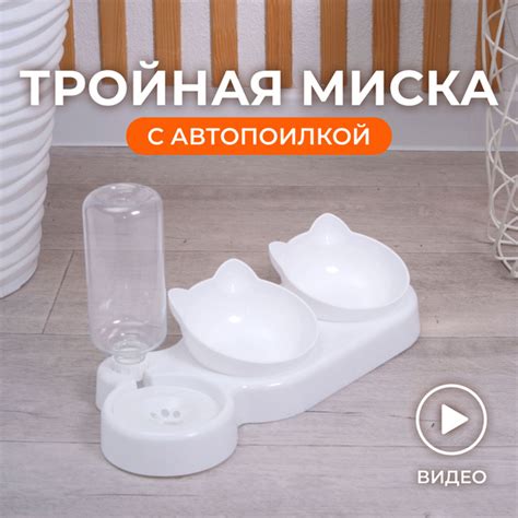 Поилка непроливайка с бутылкой с автоматической подачей воды тройная ...