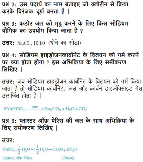 Image result for CBSE Class 10 Science Chapter 2