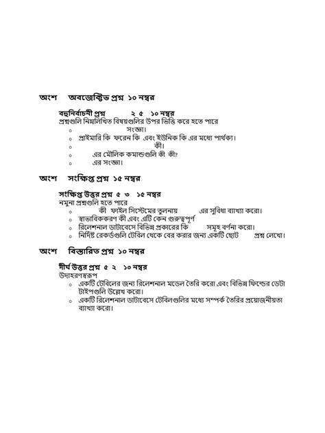 Class 12 Relational Databases 的图像结果