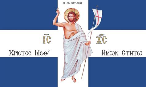 Resurrection of Christ - Church Flags Jesus Christ Flags - Flaggen - Σημαίες Byzantine Flags ...