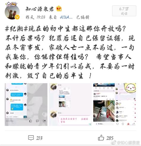 河南宁陵现初中生不雅视频 警方回应_手机新浪网