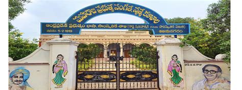 MR Music College Vizianagaram AP