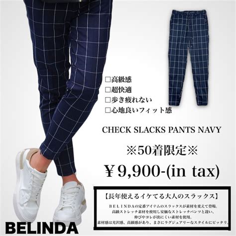 スラックス | BELINDA OFFICIAL