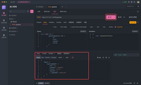 GraphQL API Tutorial 的图像结果