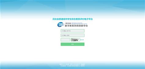 湖南综合素质评价平台app下载-综合素质评价登录入口v1.5.7.3 手机版-腾牛安卓网