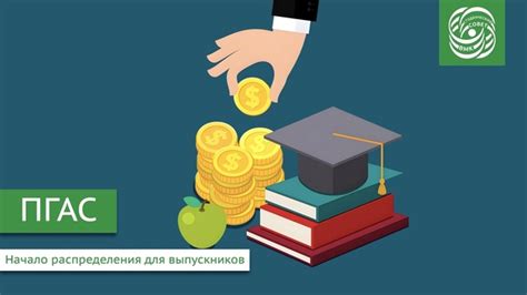 ПГАС: НАЧАЛО НОВОГО РАСПРЕДЕЛЕНИЯ Мы начинаем сбор заявок на конкурс ...