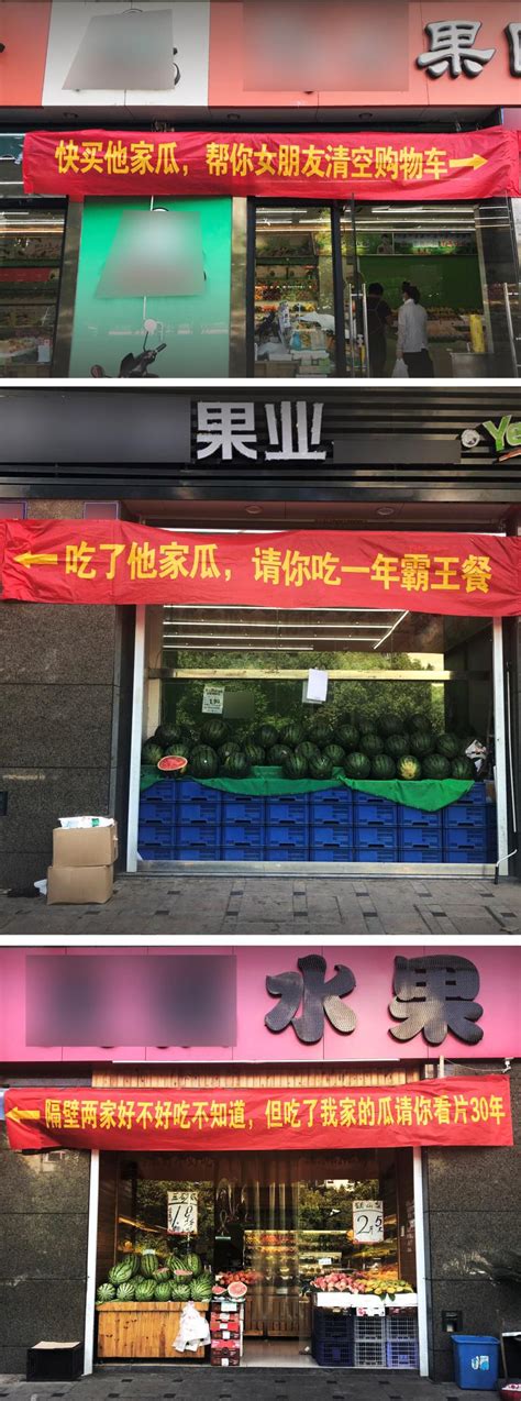 上海3家水果店奇葩互夸，卖瓜大爷：这是商业互赢的新模式 - 快讯 - 华财网-三言智创咨询网