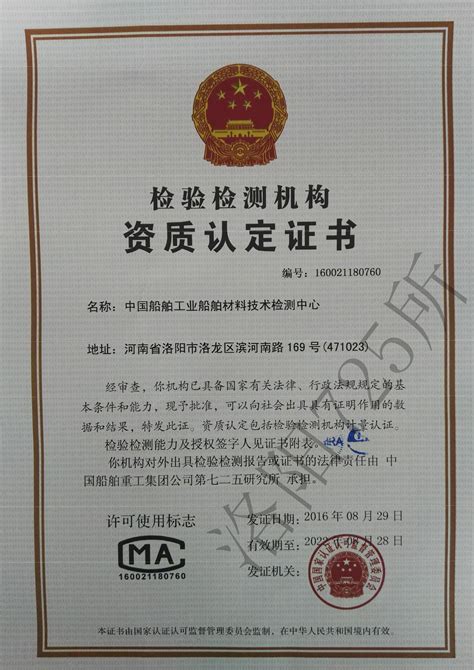 武器装备质量管理体系认证证书-资质荣誉-洛阳双瑞万基钛业有限公司