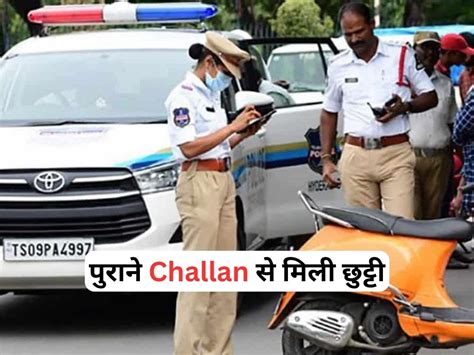 Traffic Challan से थे परेशान? सरकार ने दी गुड न्यूज, अब नहीं भरना ...