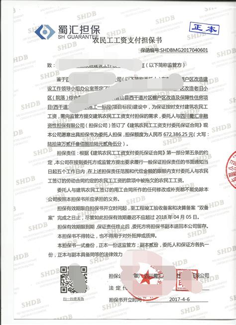 质量保函-主营业务-深圳市首信工程担保有限公司