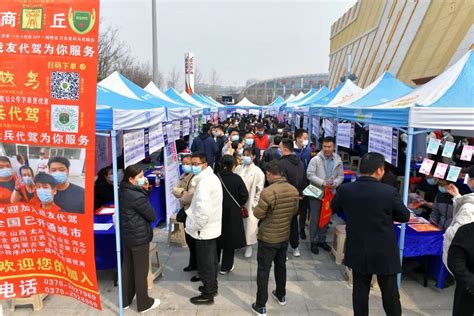 河南省商丘市示范区工会举办招聘会 90家用工单位提供岗位3531个_人民号
