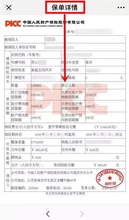 阳光保险官网网站电子保单 阳光电子保单下载-商虎中国