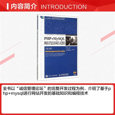 Partie 1 Application Web HTML5 CSS PHP MySQL 的图像结果