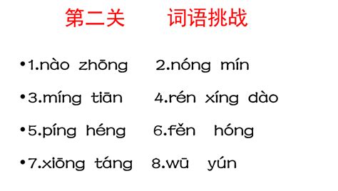 学好汉语拼音，传承中华文化 | 博雅学校首届汉语拼音大赛